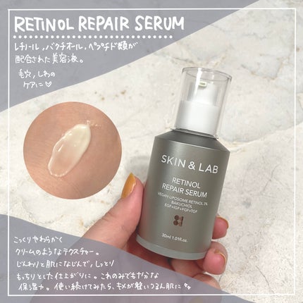 ヴィーガンリポソームレチノールセラム/SKIN&LAB/美容液を使ったクチコミ(2枚目)