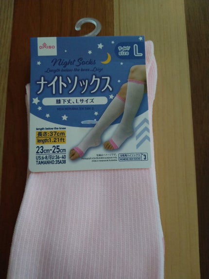 ナイトソックス/DAISO/着圧ソックス・レギンスを使ったクチコミ(1枚目)