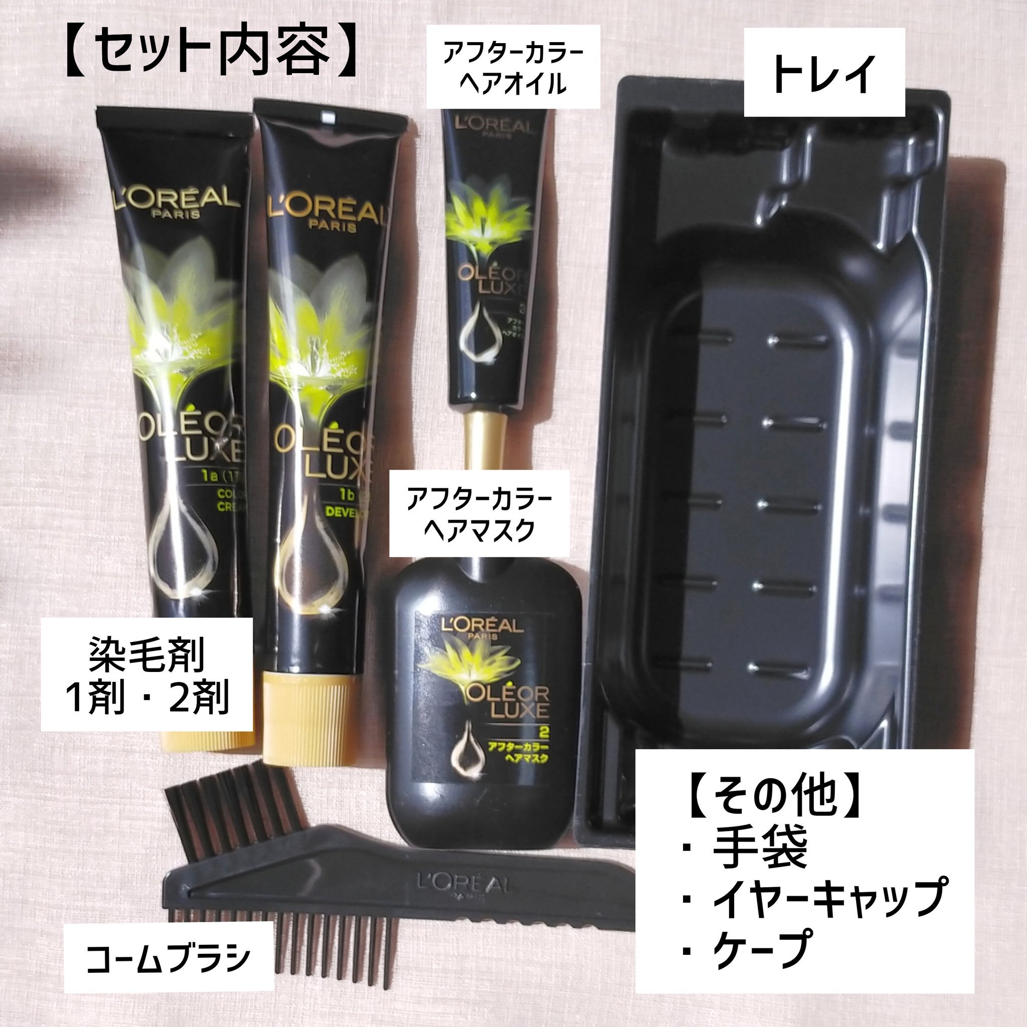 オレオリュクス 6CB クラシッククールブラウン/ロレアル パリ/ヘアカラーを使ったクチコミ（3枚目）