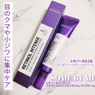 #PR 
SOME BY MI様より
【レチノールインテンスアドバンスドトリプルアクションアイクリーム】をいただきました。

目のクマや小ジワに集中ケア！毛穴の引き締め効果も◎
ピンポイントレチノールクリーム💜

夜のスキンケアの最後に使用。目元やしわが気になる部分に！
スーッと伸びが良くなじみやすい。
クリームがやわらかくて塗りやすいです。おでこやほうれい線にも塗ってます🫢
使用前後はたっぷり保湿してください◎

この度はありがとうございました💖

#somebymi #somebyus #レチノール #ガラス玉肌 #韓国スキンケア #スキンケアルーティン #韓国コスメ #サムバイミー #サムバイアス #レチノールスキンケア #qoo10の画像 その0