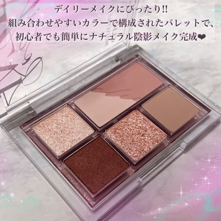 プロ アイパレット ミニ/CLIO/アイシャドウパレットを使ったクチコミ(3枚目)