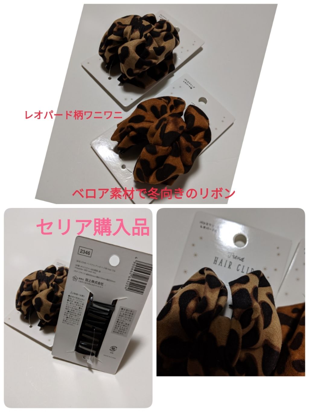 髪ゴム/セリア/ヘアアクセサリーを使ったクチコミ(1枚目)