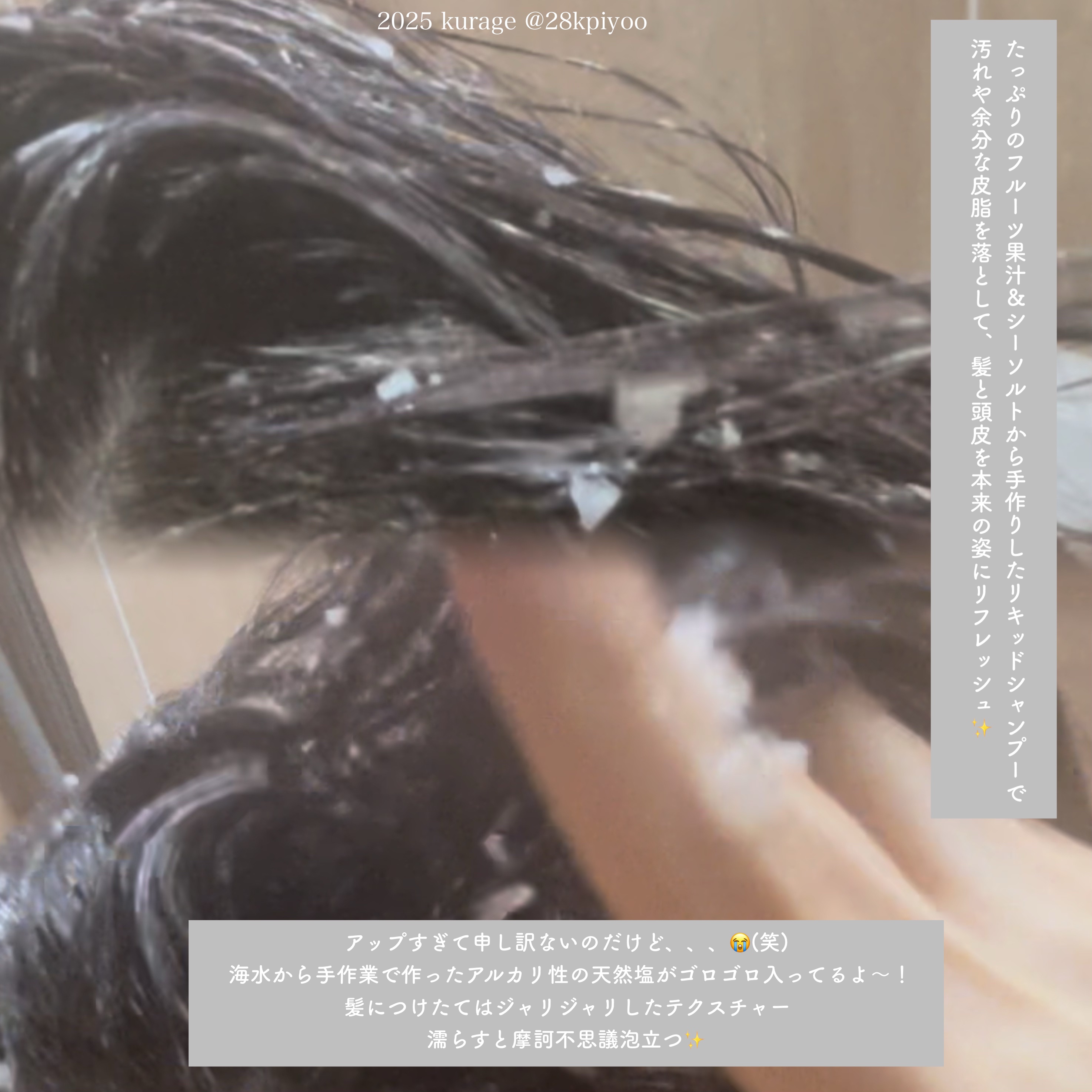 リハブソルティ/ラッシュ/市販シャンプーを使ったクチコミ（3枚目）