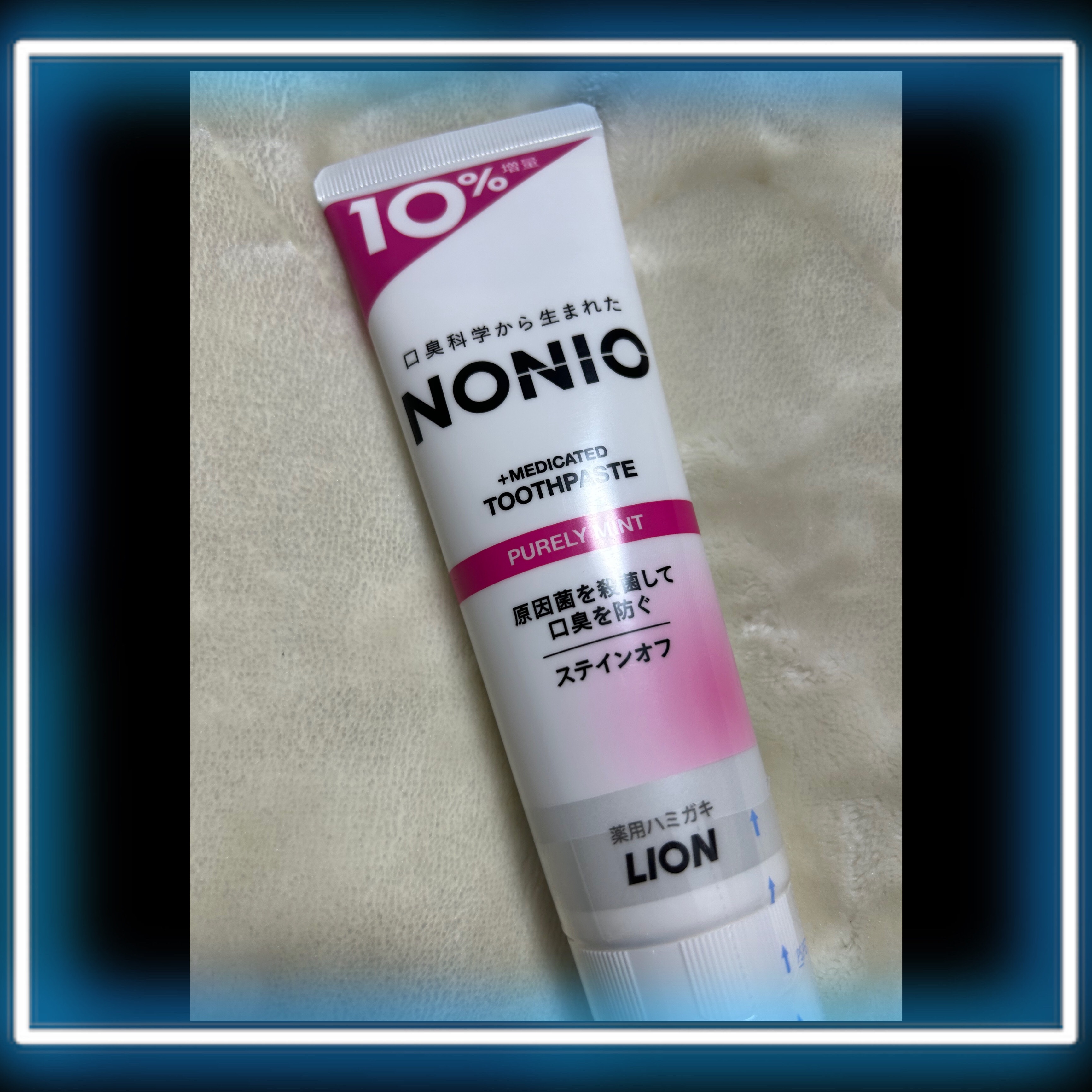 NONIO ハミガキ ピュアリーミント/NONIO/歯磨き粉を使ったクチコミ（1枚目）