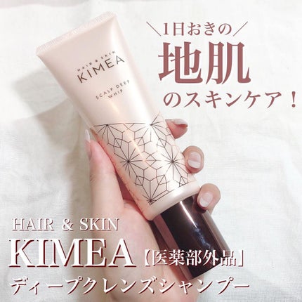 スカルプディープホイップ/ヘア&スキン キメア/頭皮クレンジングを使ったクチコミ(1枚目)