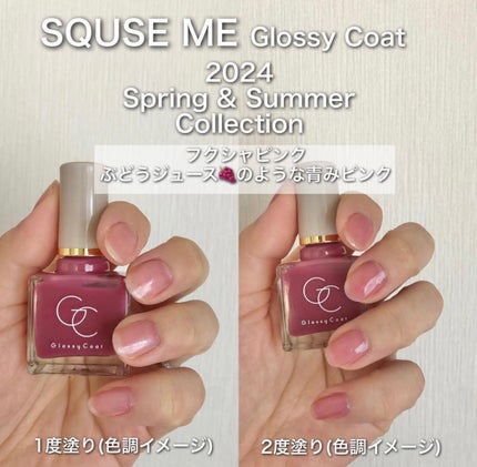 グロッシーコート/スキューズミー/オールインワンネイルを使ったクチコミ(3枚目)