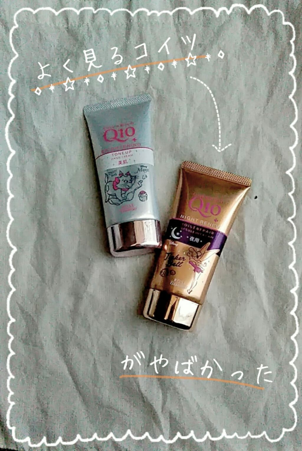 ナイトリニューハンドクリーム/コエンリッチQ10/ハンドクリームを使ったクチコミ(1枚目)