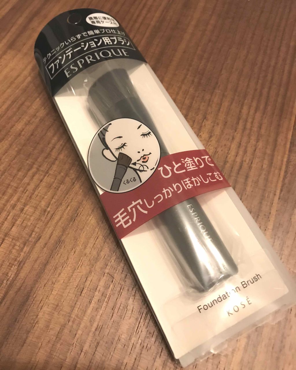 ファンデーションブラシ/ESPRIQUE/メイクブラシを使ったクチコミ（2枚目）