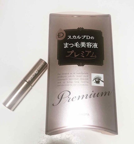 スカルプD ボーテ ピュアフリーアイラッシュセラム/アンファー(スカルプD)/まつげ美容液を使ったクチコミ(1枚目)