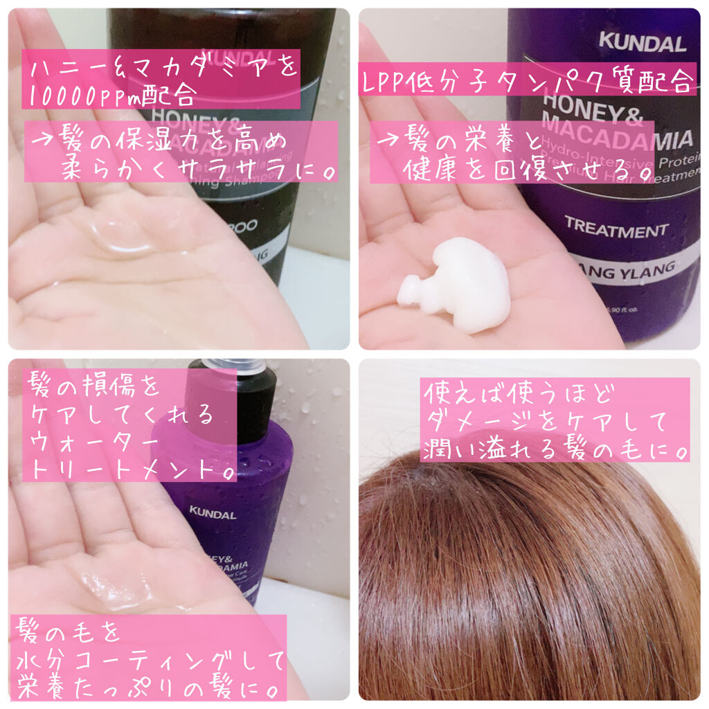 H&Mウォータートリートメント/KUNDAL/洗い流すヘアトリートメントを使ったクチコミ（2枚目）