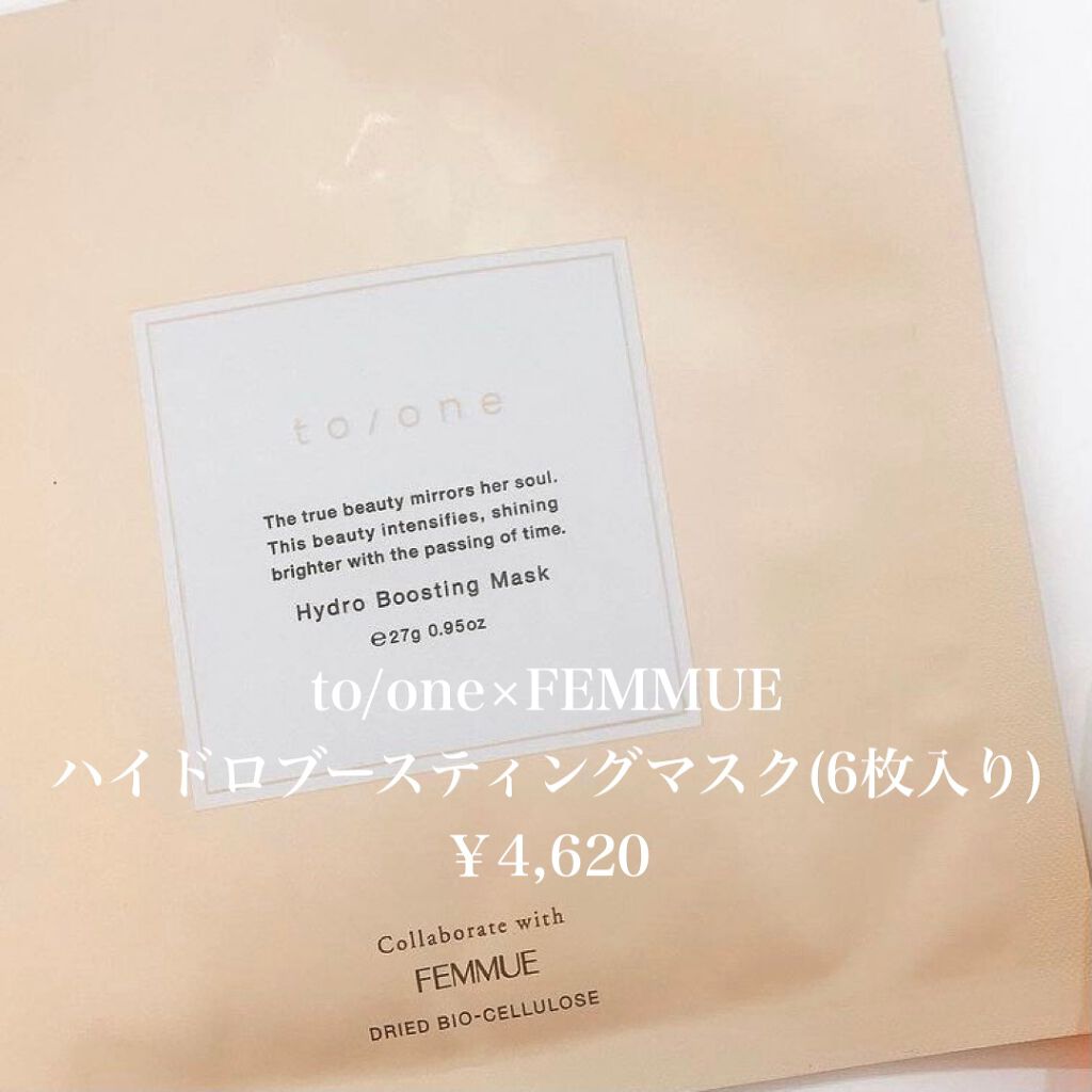トーン ハイドロ ブースティング マスク/to/one/シートマスク・パックを使ったクチコミ(2枚目)
