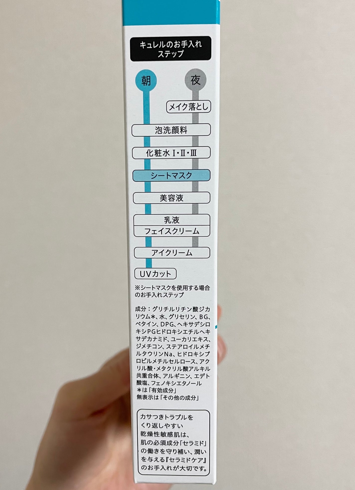 潤浸保湿 モイストリペアシートマスク/キュレル/シートマスク・パックを使ったクチコミ(6枚目)