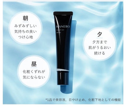 ヴェイル オブ デイ/KANEBO/日焼け止めローションを使ったクチコミ(4枚目)