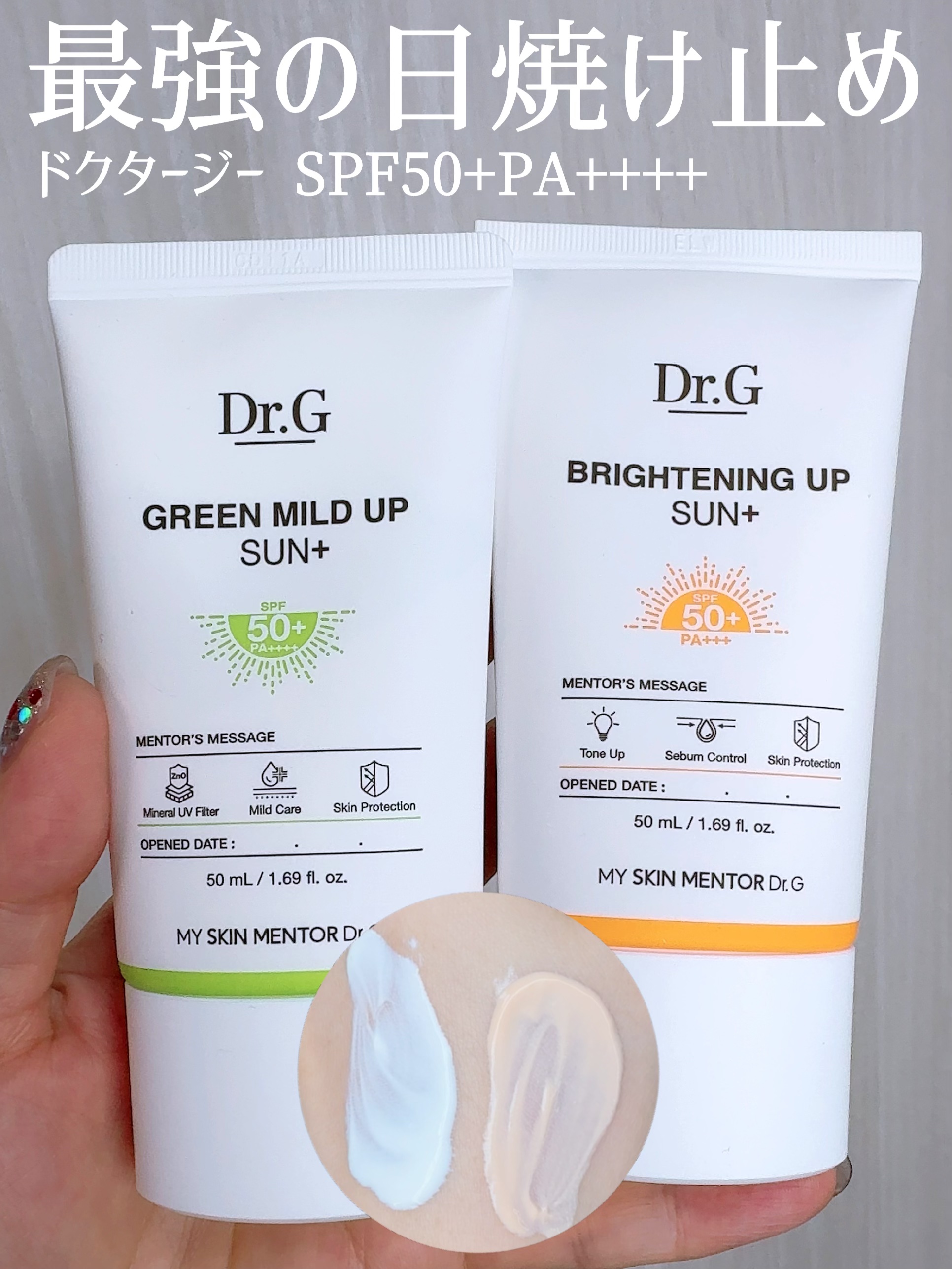 ブライトニングアップサンプラス/Dr.G/日焼け止めクリームを使ったクチコミ（1枚目）