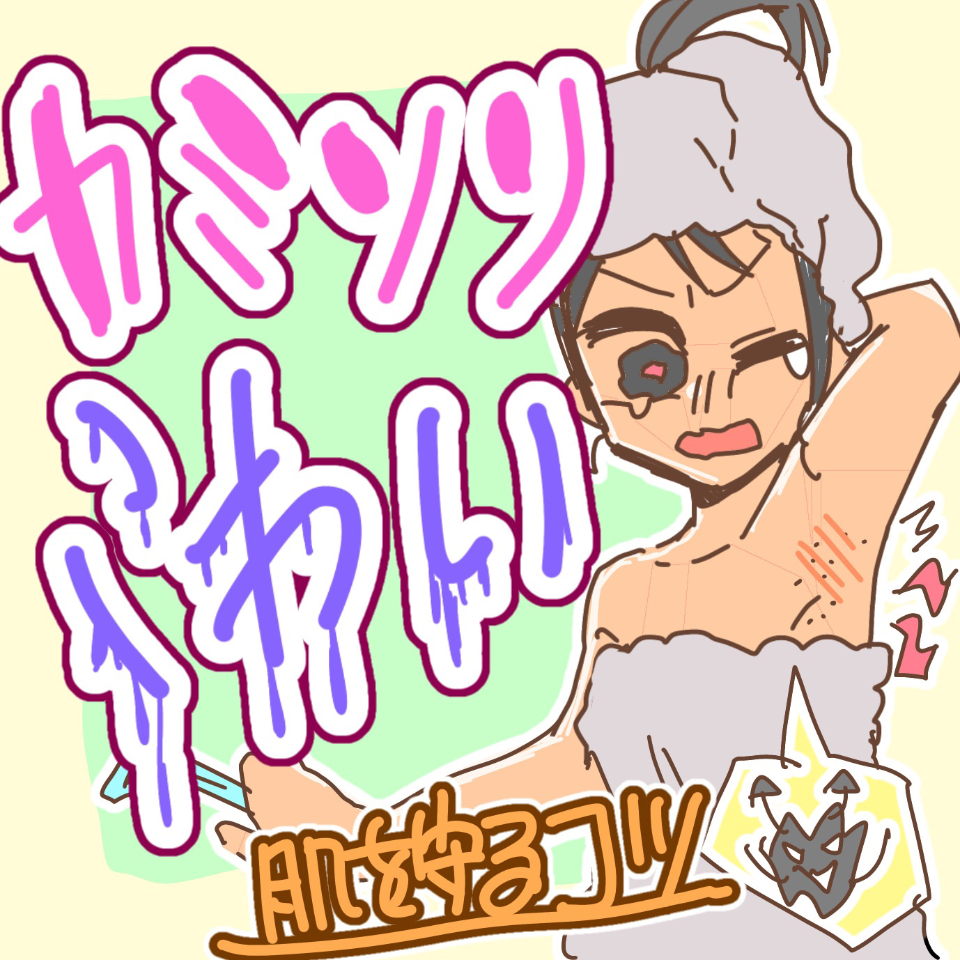 シック 薬用シェーブガード シェービングフォーム 敏感肌用のクチコミ「‼️過去の自分&悩める友達に教えたい‼️

マイ三種の神器&剃り方のコツ！


突然ですけど、.....」（1枚目）