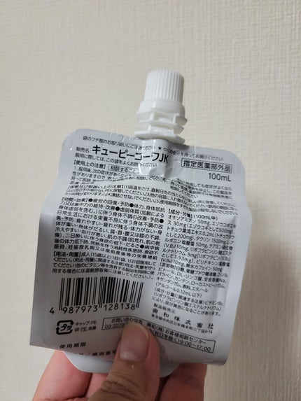 キューピーコーワαチャージ/興和/ゼリー飲料を使ったクチコミ(2枚目)