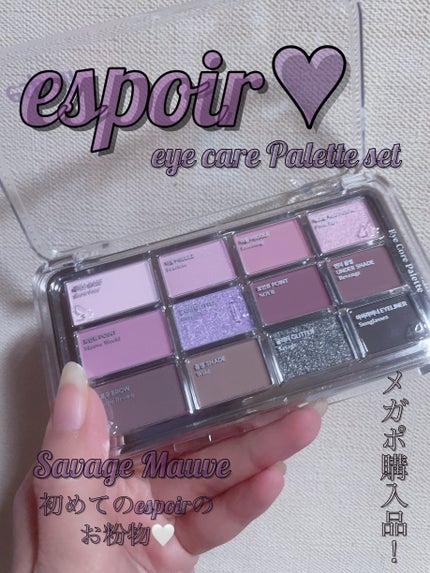 アイコアパレット サベージモーヴ/espoir/アイシャドウパレットを使ったクチコミ(1枚目)