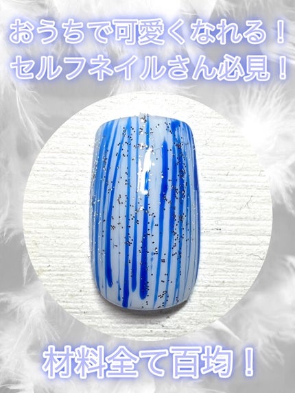 BRG ジェルネイル 34 ネイビー/DAISO/ジェルネイルを使ったクチコミ(1枚目)