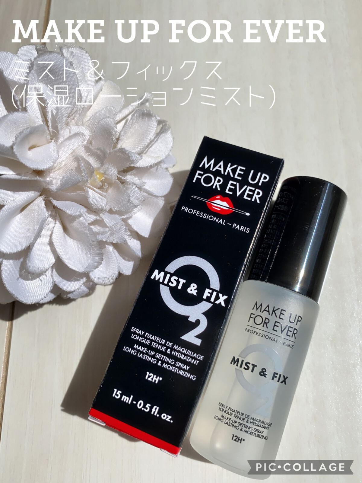 ミスト＆フィックス/MAKE UP FOR EVER/ミスト状化粧水を使ったクチコミ（1枚目）