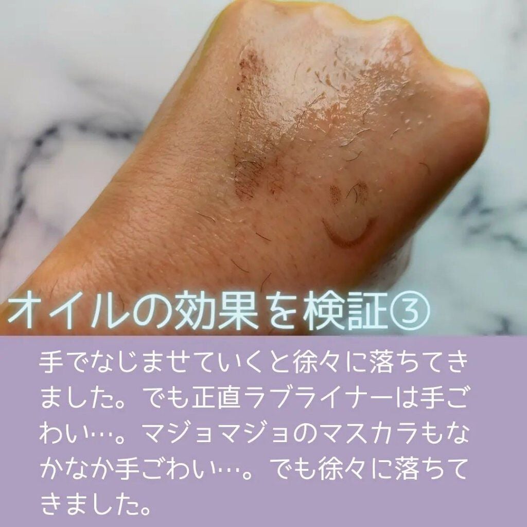 クレンジングオイル/KINS/オイルクレンジングを使ったクチコミ(8枚目)