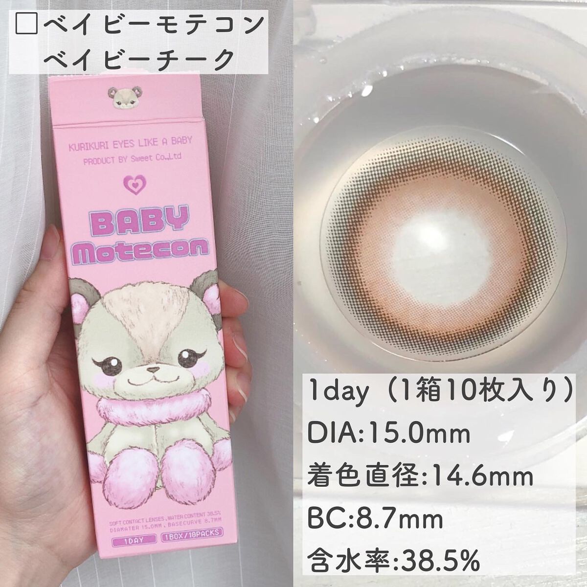 超モテコンウルトラワンデー/モテコン/ワンデー(1DAY)カラコンを使ったクチコミ(2枚目)