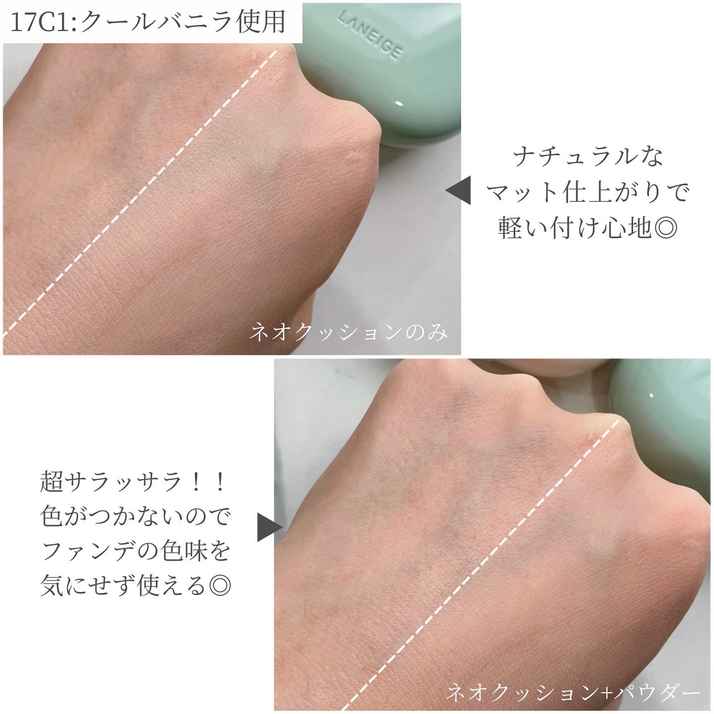 ネオクッション マット N/LANEIGE/クッションファンデーションを使ったクチコミ（2枚目）