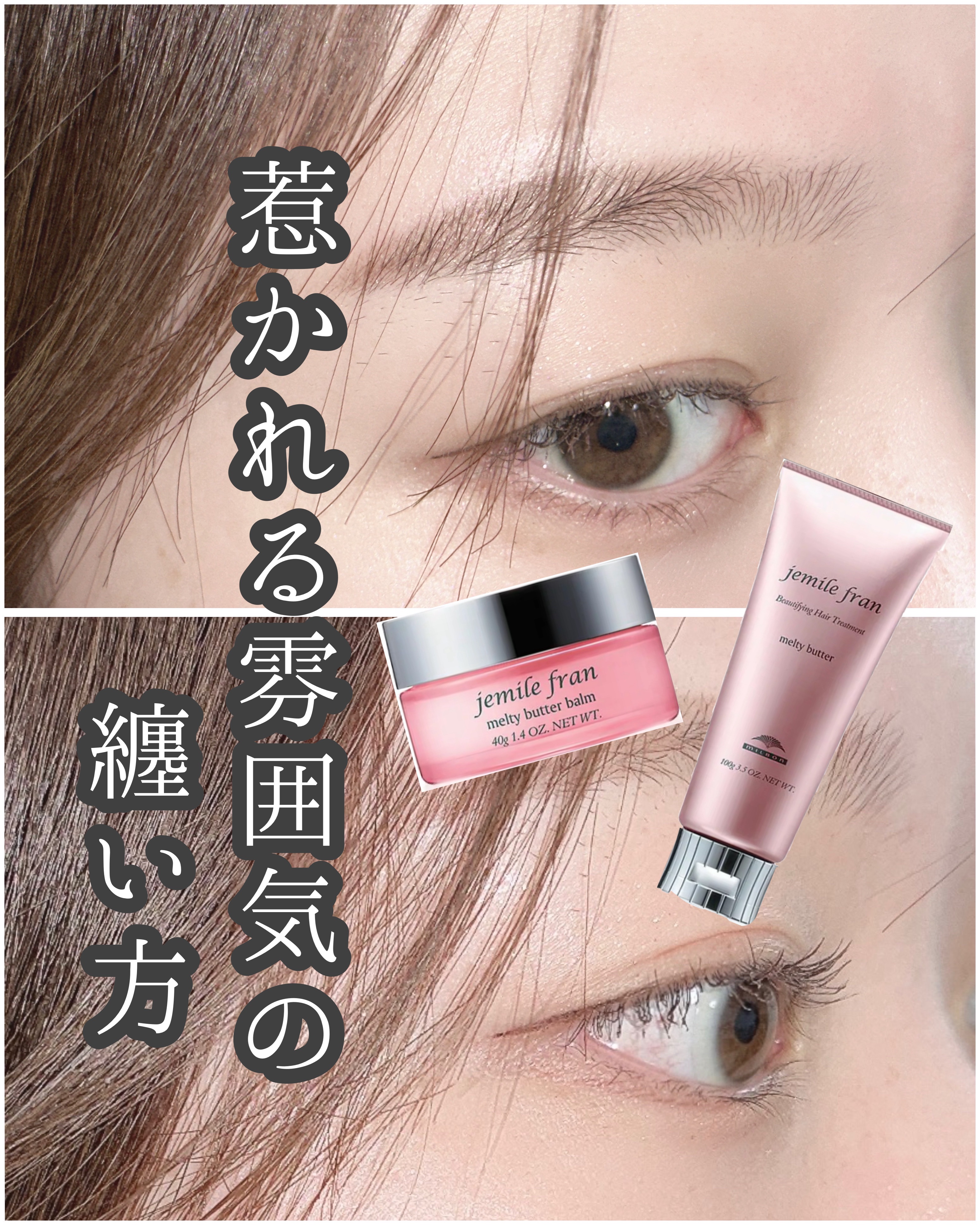 ジェミールフラン メルティバター バーム/ジェミールフラン/ヘアバームを使ったクチコミ（1枚目）