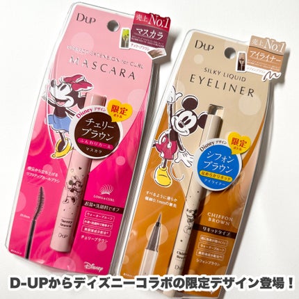 パーフェクトエクステンション マスカラ for カール/D-UP/マスカラを使ったクチコミ(2枚目)