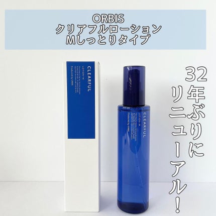 クリアフル ローションM(しっとりタイプ)/オルビス/化粧水を使ったクチコミ(2枚目)
