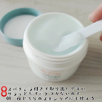 ミルキージェル オイルコントロール/アベンヌ/オールインワン化粧品を使ったクチコミ(3枚目)