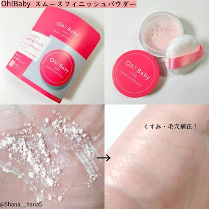 Oh!Baby スクラブリップバーム/ハウス オブ ローゼ/リップスクラブを使ったクチコミ(5枚目)