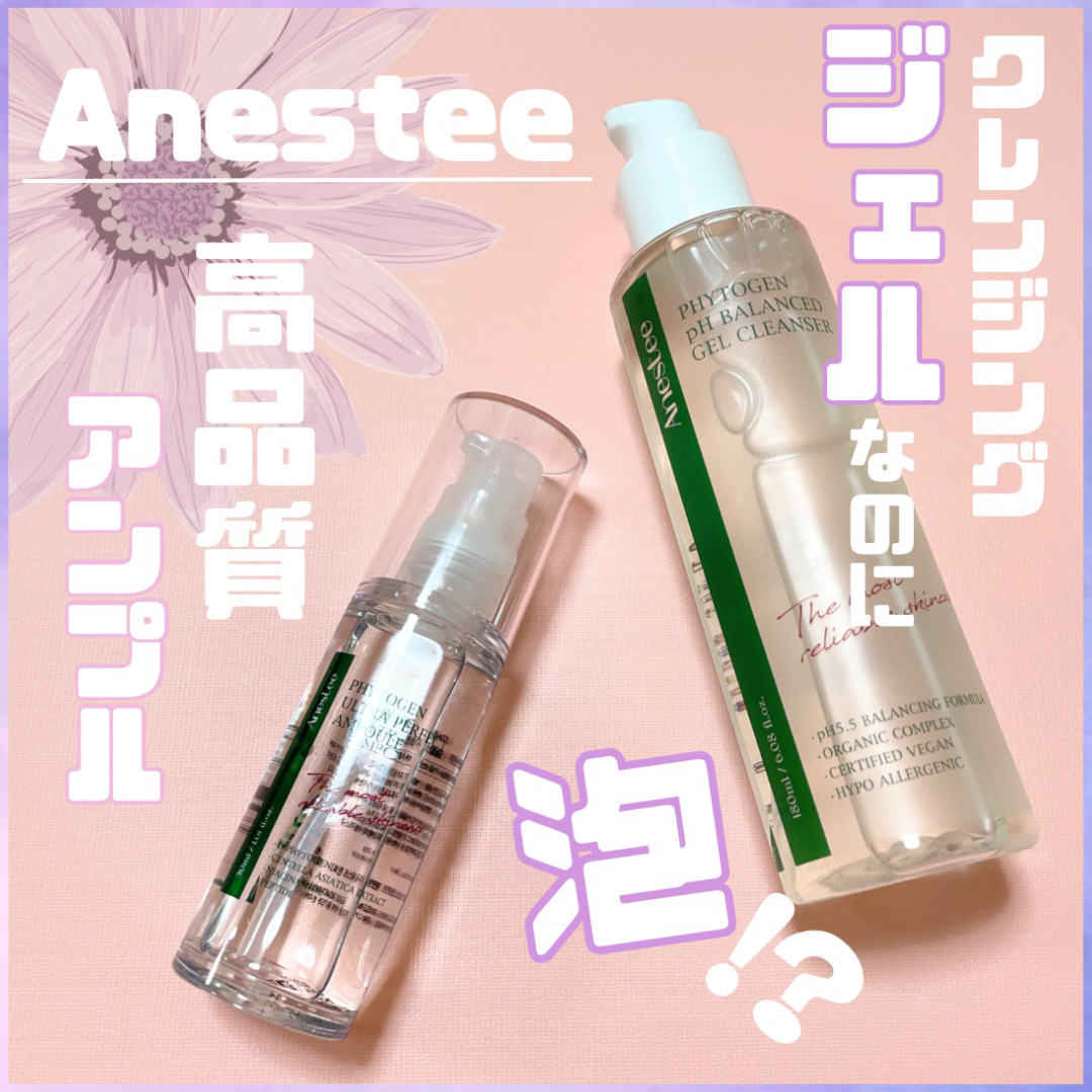 フィトジェンウルトラ パーフェクトアンプル /Anestee/美容液を使ったクチコミ（1枚目）