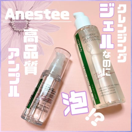 フィトジェンウルトラ パーフェクトアンプル /Anestee/美容液を使ったクチコミ(1枚目)