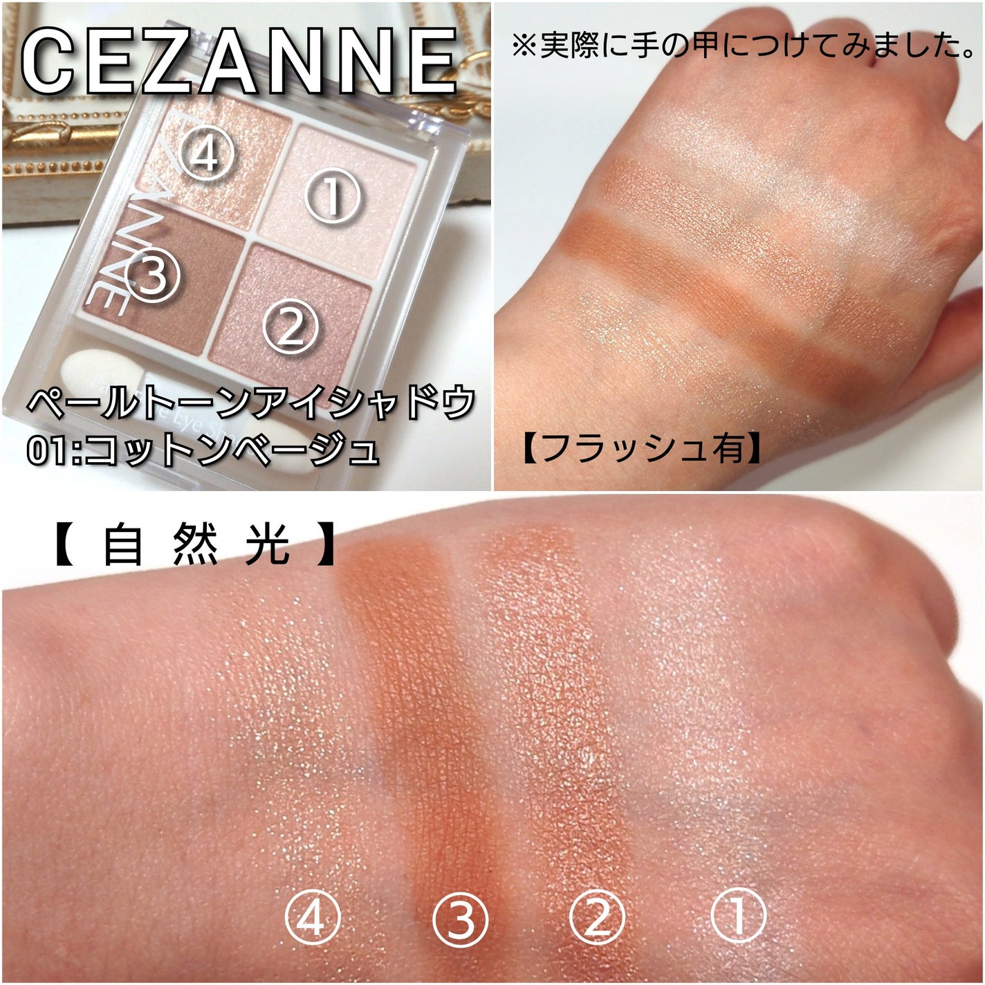 Y*I様 デパコス プチプラ まとめ売り アディクション SUQQU セザンヌ SUQQU・CEZANNEのアイシャドウを使った口コミ -今回は、プチプラ