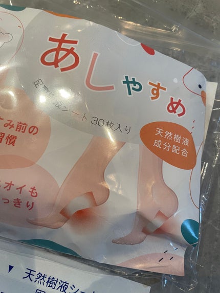 あしやすめ 足裏樹液シート/鎌倉ライフ/レッグ・フットケアを使ったクチコミ(4枚目)