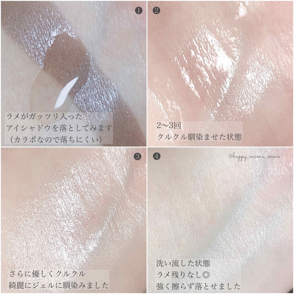 天然セラミド配合クレンジングジェル セラミド200/Celife/クレンジングジェルを使ったクチコミ（2枚目）