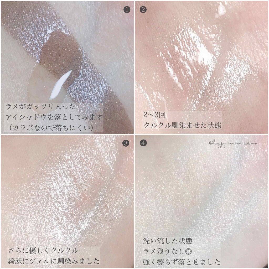 天然セラミド配合クレンジングジェル セラミド200/Celife/クレンジングジェルを使ったクチコミ(2枚目)