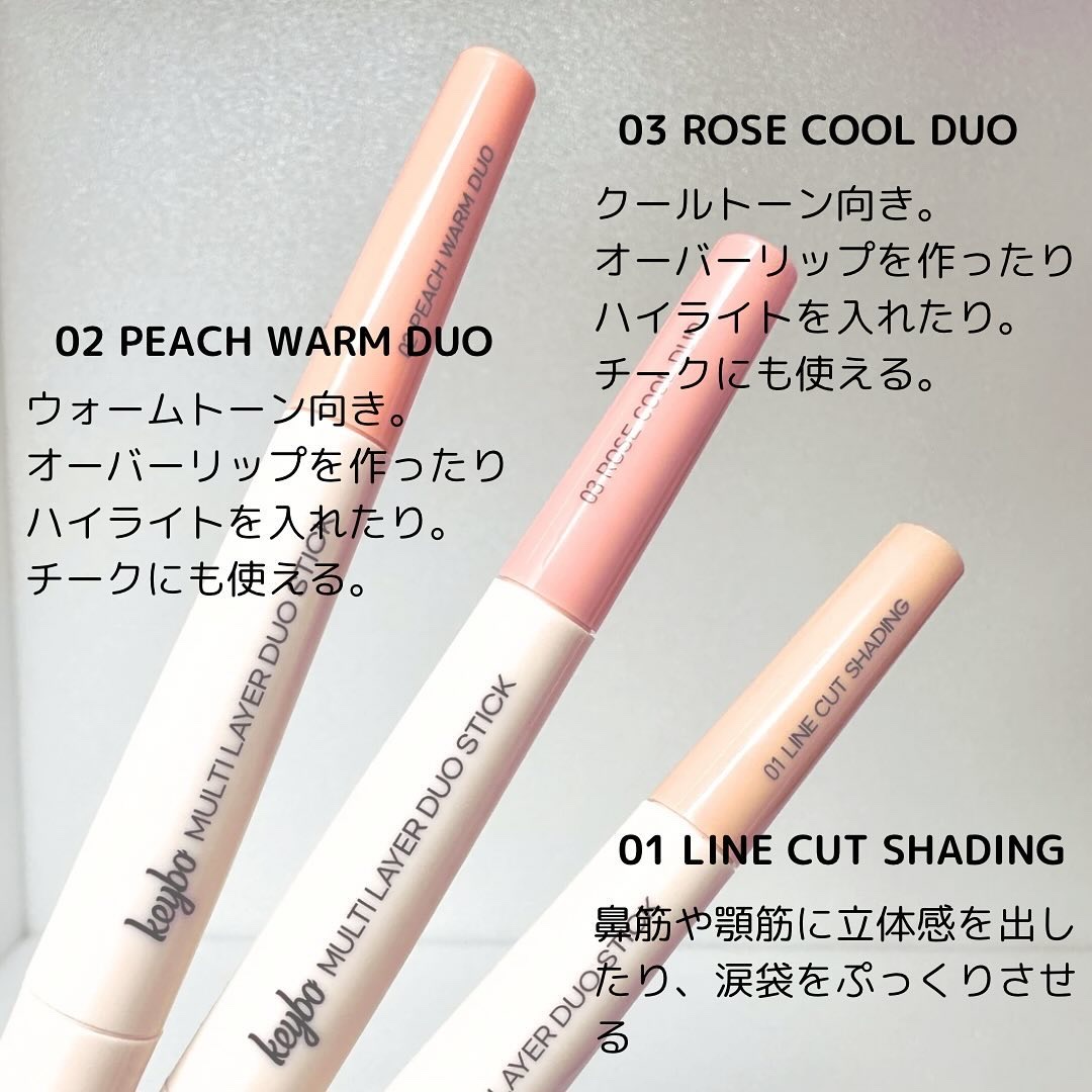 マルチレイヤーデュオスティック/keybo/リップライナーを使ったクチコミ（2枚目）