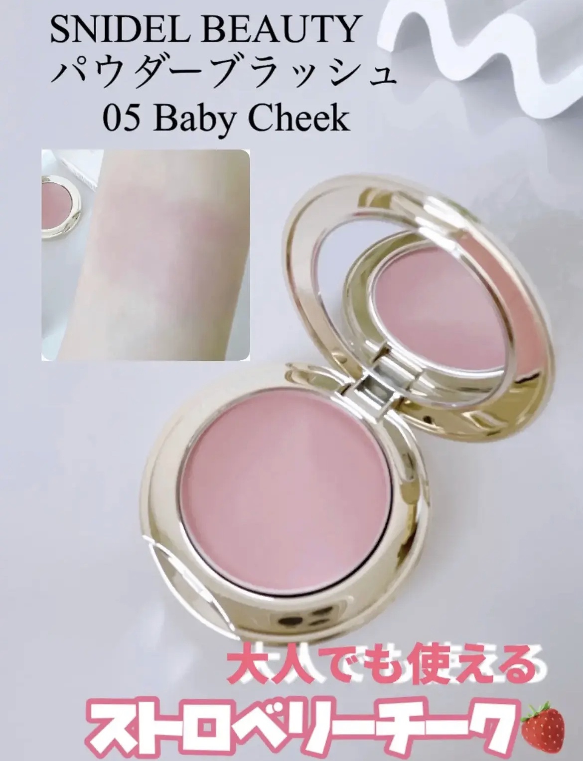 SNIDEL スキン グロウ ブラッシュ/SNIDEL BEAUTY/パウダーチークを使ったクチコミ（3枚目）