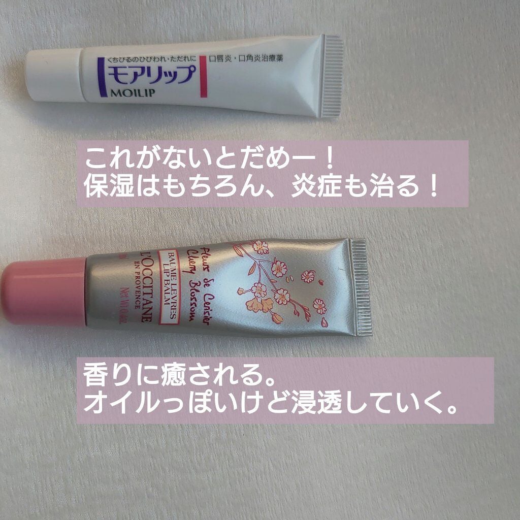 ニベアリップケア ウォータリングリップ/ニベア/リップケアを使ったクチコミ(3枚目)