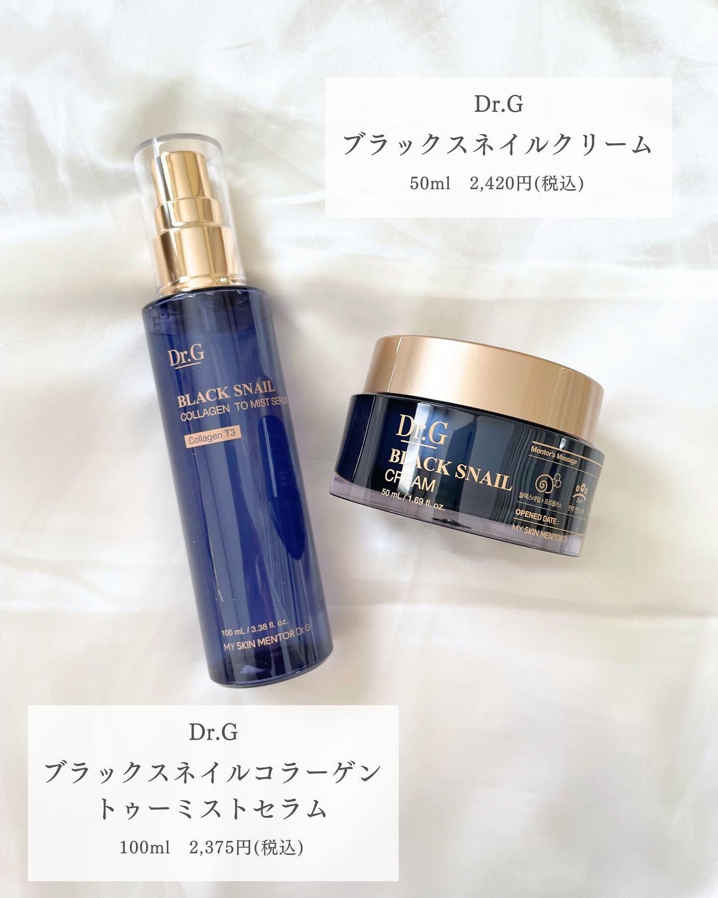 ブラックスネイル クリーム/Dr.G/フェイスクリームを使ったクチコミ(2枚目)