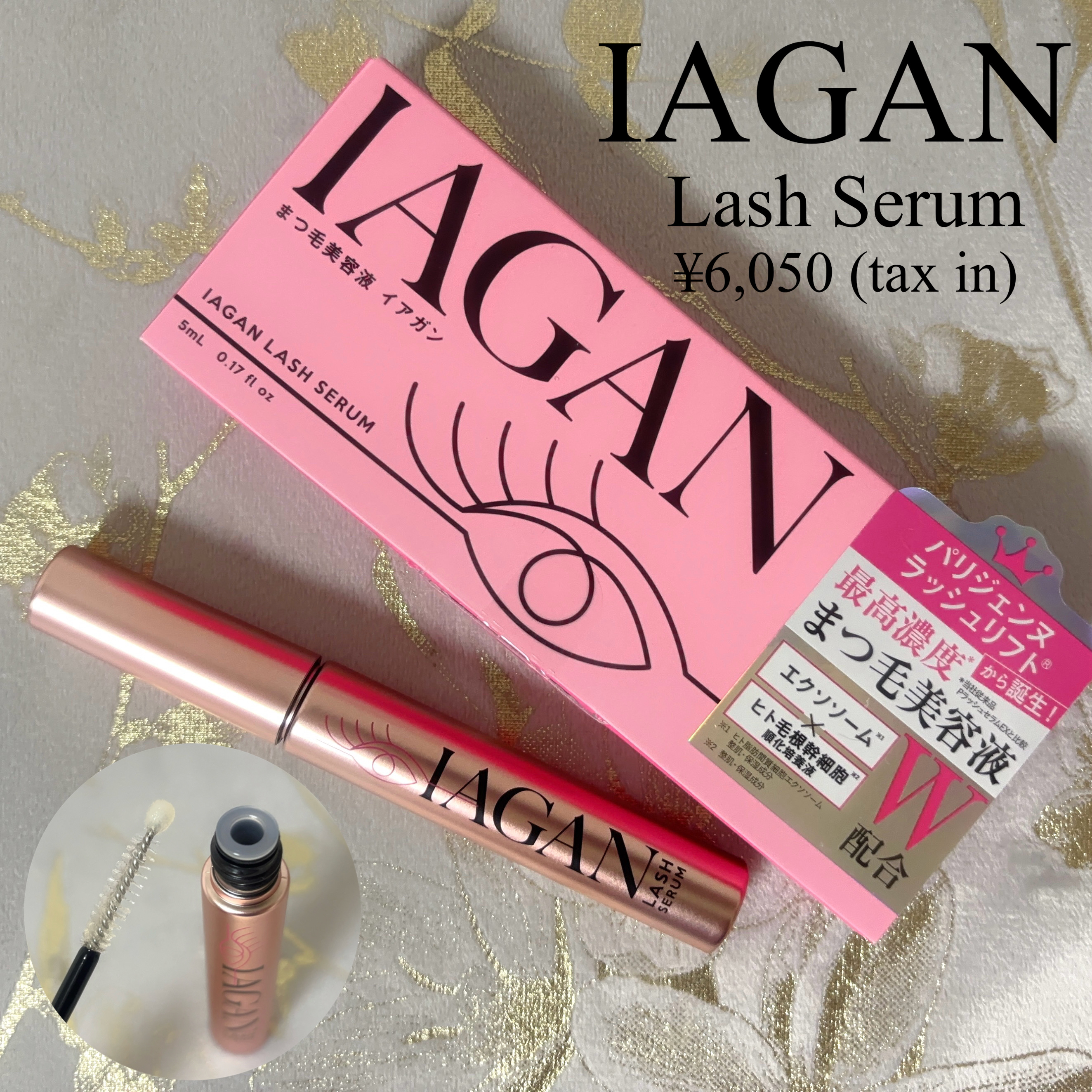 Parico・Paris.のまつげ美容液を使った口コミ -Paricoさまから