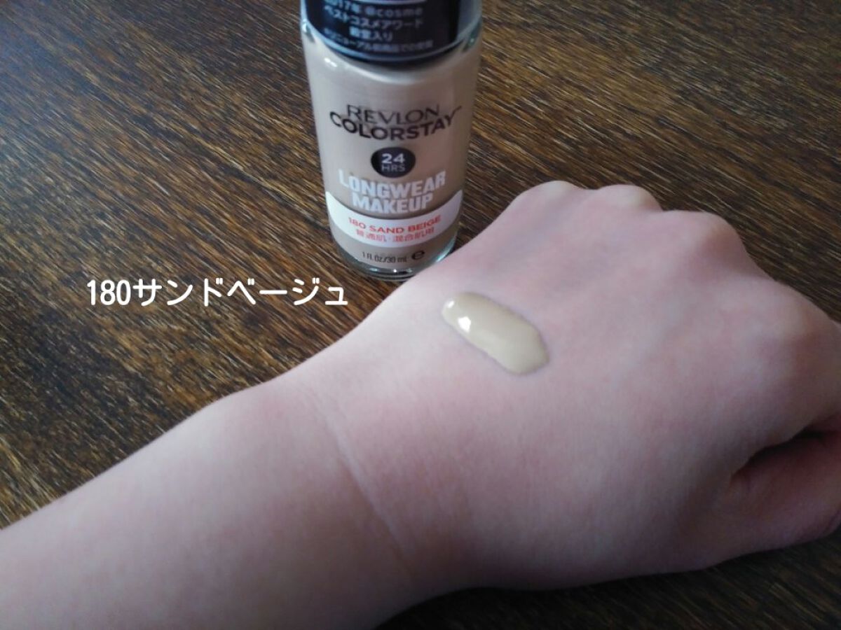 カラーステイ ロングウェア メイクアップ/REVLON/リキッドファンデーションを使ったクチコミ（2枚目）