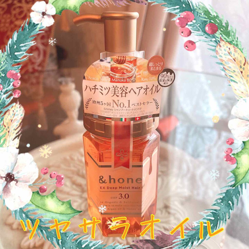 EXディープモイスト ヘアオイル3.0/&honey/ヘアオイルを使ったクチコミ(1枚目)