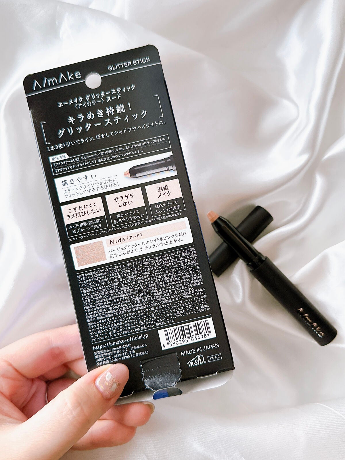 エーメイク グリッタースティック/A/mAke/グリッターを使ったクチコミ(4枚目)
