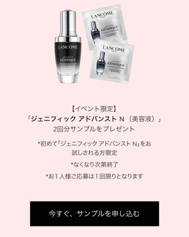 ジェニフィック アドバンスト N/LANCOME/美容液を使ったクチコミ（2枚目）