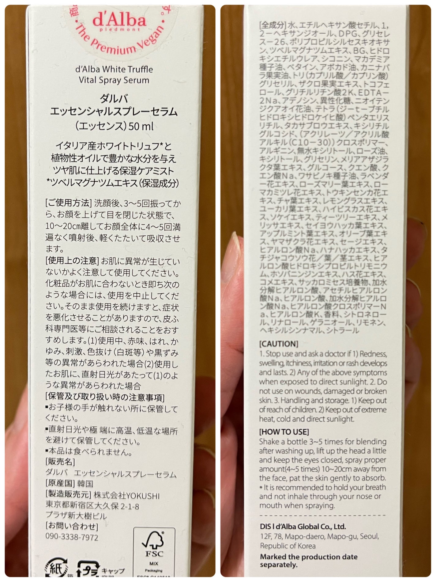 ダルバ ホワイトトリュフバイタルスプレーセラム/ダルバ/ミスト状化粧水を使ったクチコミ(3枚目)