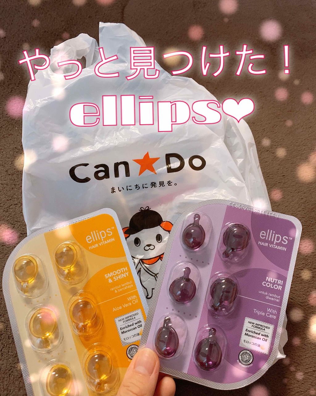 ヘアーオイル【ニュートリカラー】/ellips/ヘアオイルを使ったクチコミ（1枚目）