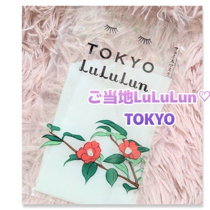 東京ルルルン(粋な椿のマスク)/ルルルン/シートマスク・パックを使ったクチコミ(1枚目)