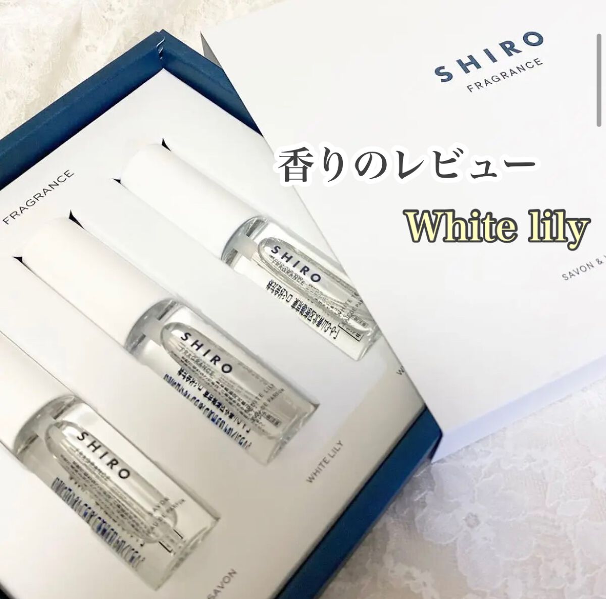 ホワイトリリー オードパルファン/SHIRO/香水(レディース)を使ったクチコミ（1枚目）